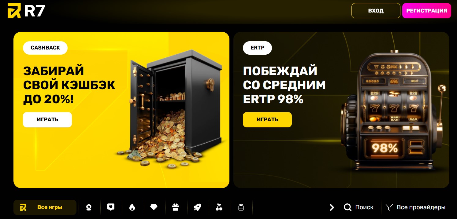 R7 casino онлайн